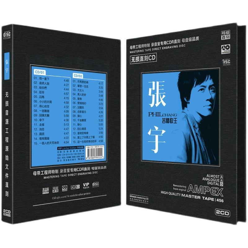 CD de Música para Auto, Fuente - Audio Music New Song reseña y precio