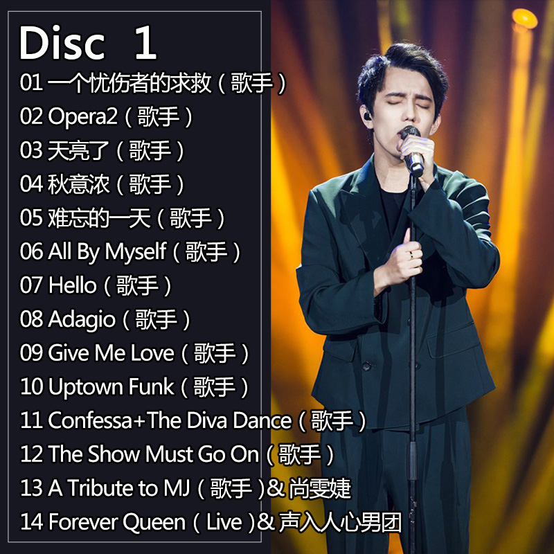2CDs/Set Dimash Qudaibergen Co - Audio Music New Song reseña y precio