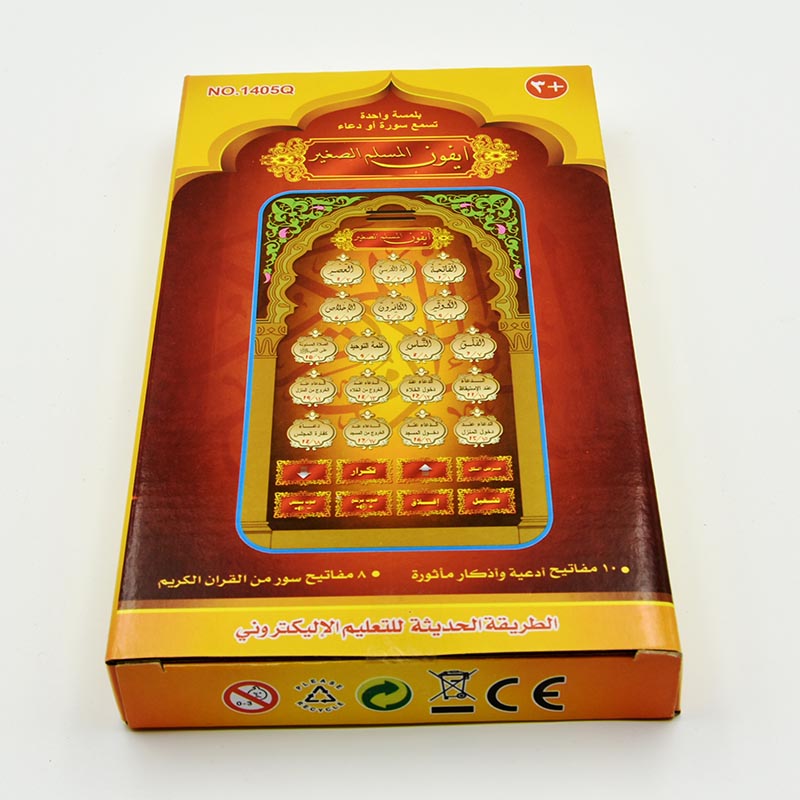 Tableta islámica portátil del  - Audio Music Islamic reseña y precio